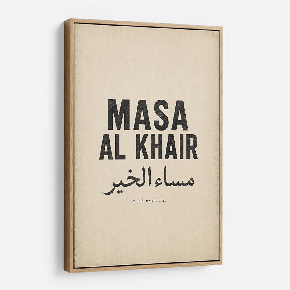 Masa Al Khair Quote Vintage Wall Art