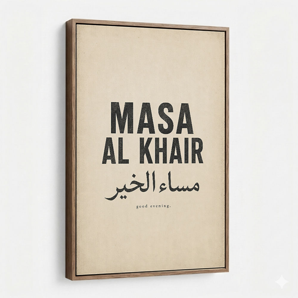 Masa Al Khair Quote Vintage Wall Art