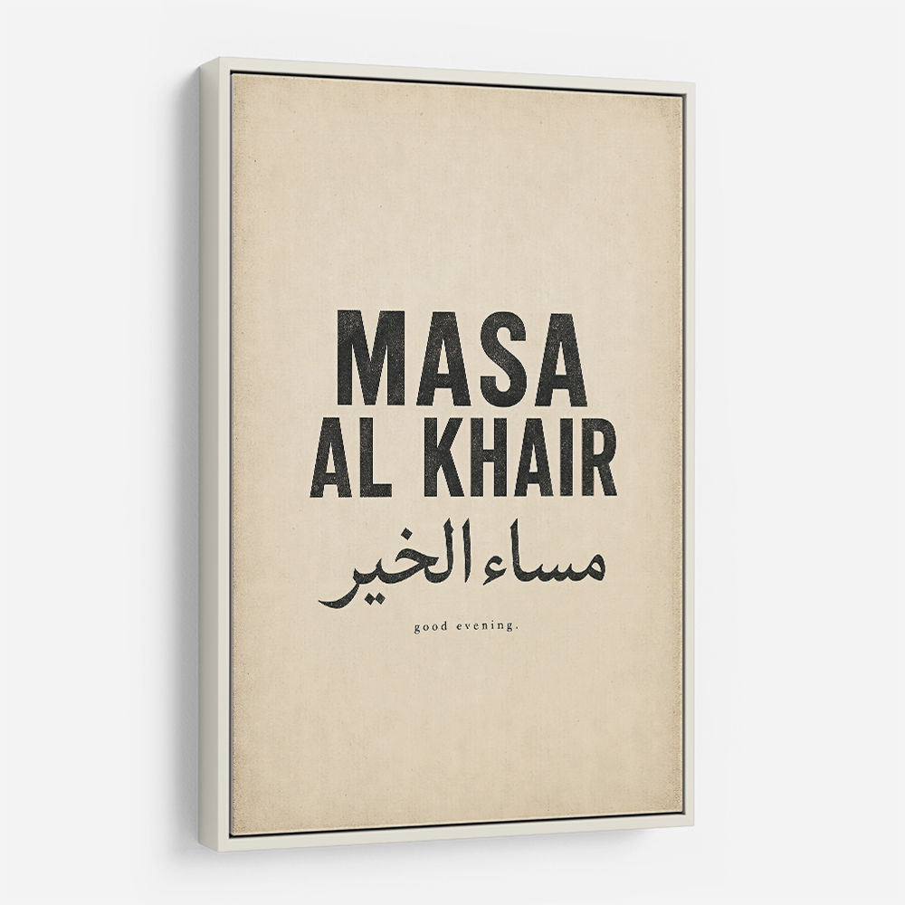 Masa Al Khair Quote Vintage Wall Art