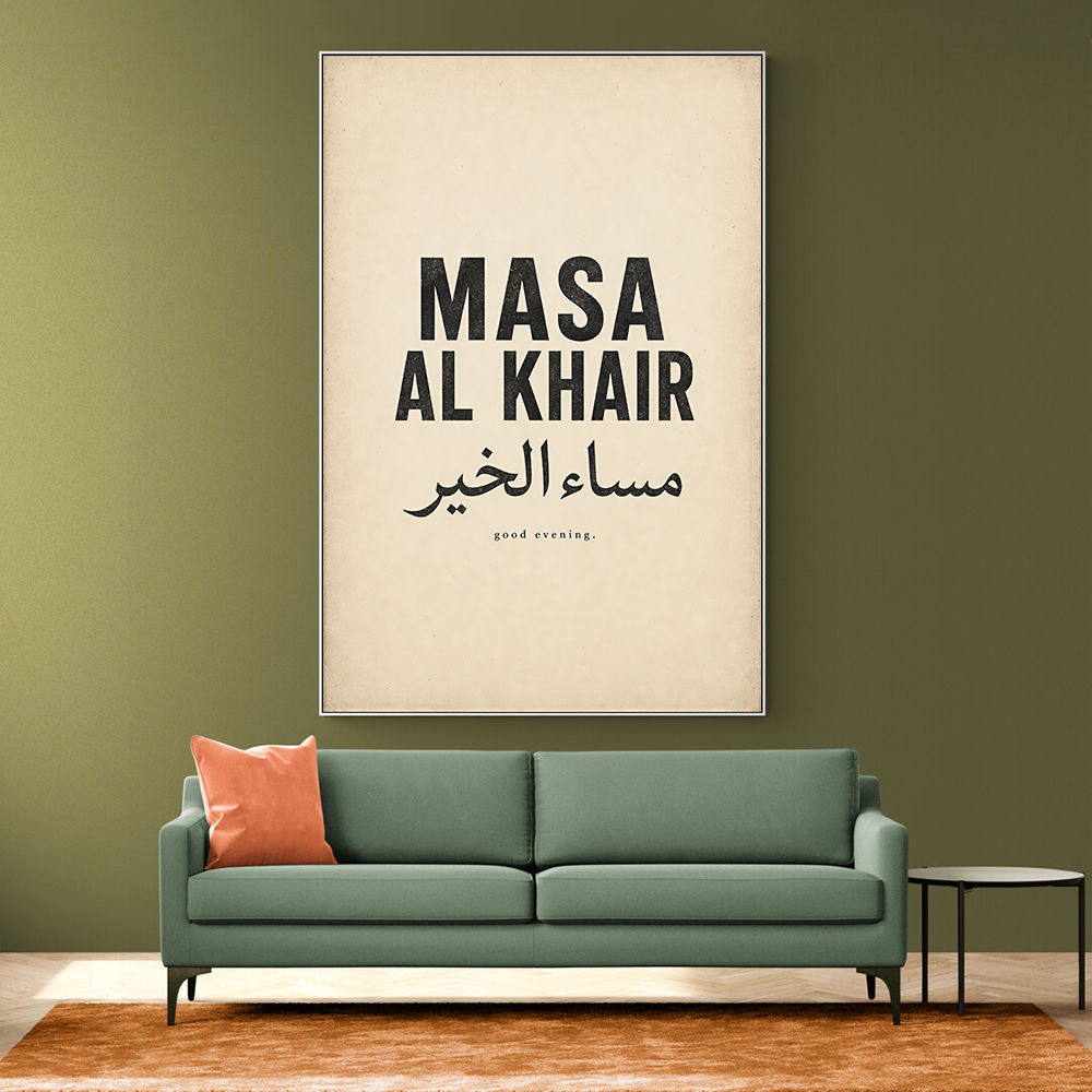 Masa Al Khair Quote Vintage Wall Art
