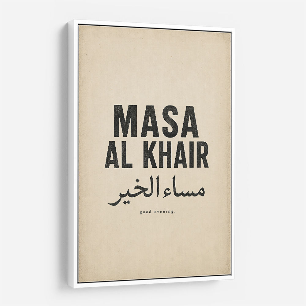 Masa Al Khair Quote Vintage Wall Art