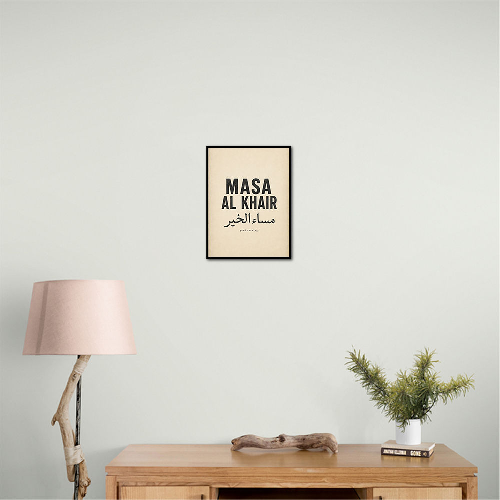 Masa Al Khair Quote Vintage Wall Art