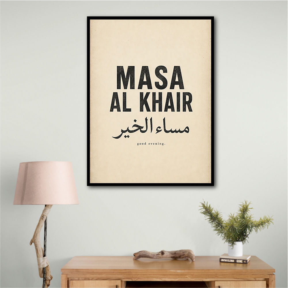 Masa Al Khair Quote Vintage Wall Art