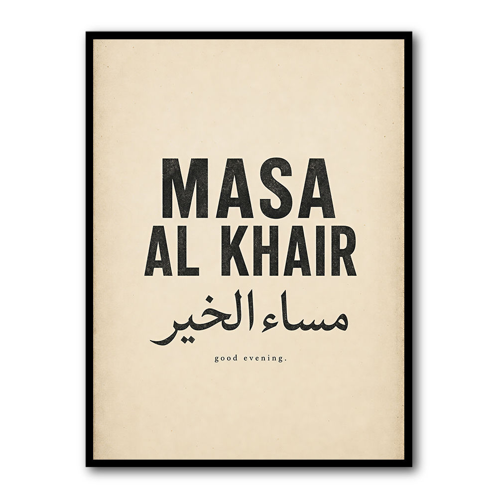 Masa Al Khair Quote Vintage Wall Art