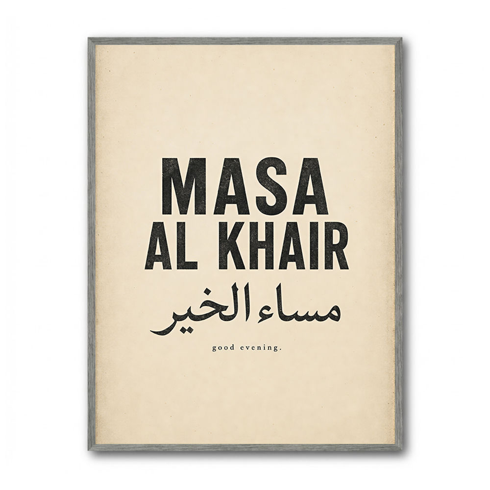 Masa Al Khair Quote Vintage Wall Art