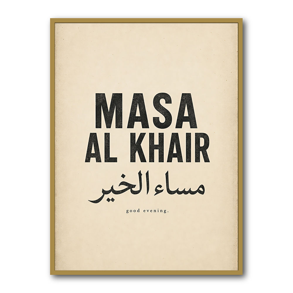 Masa Al Khair Quote Vintage Wall Art