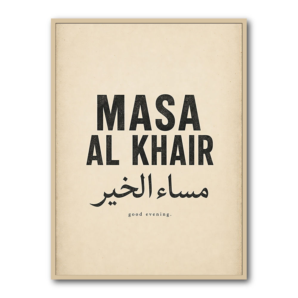 Masa Al Khair Quote Vintage Wall Art