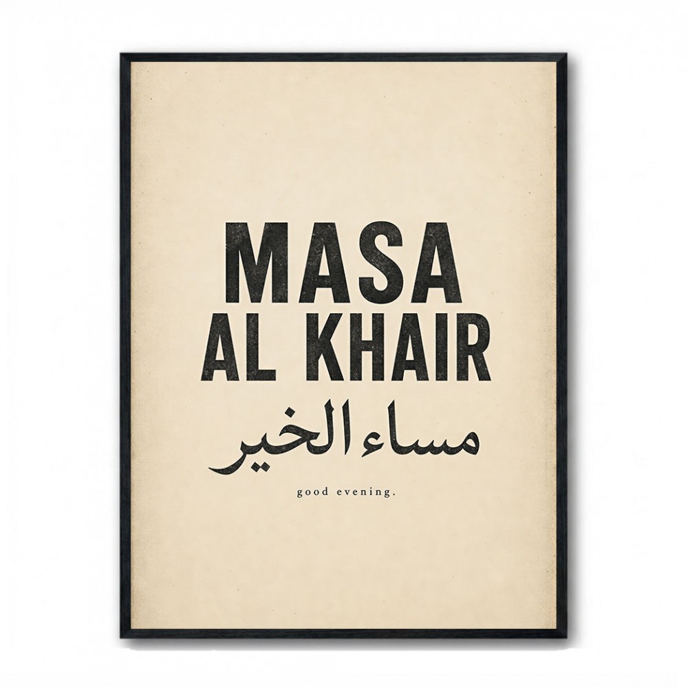 Masa Al Khair Quote Vintage Wall Art