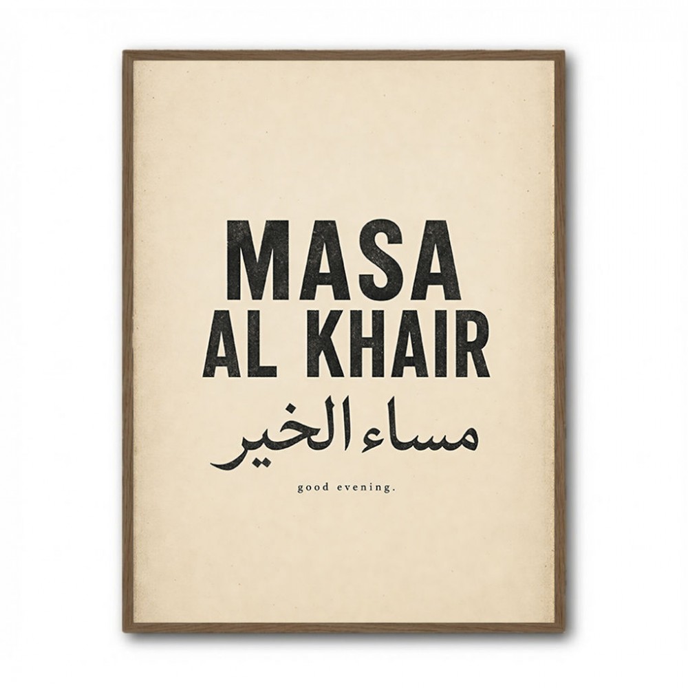 Masa Al Khair Quote Vintage Wall Art
