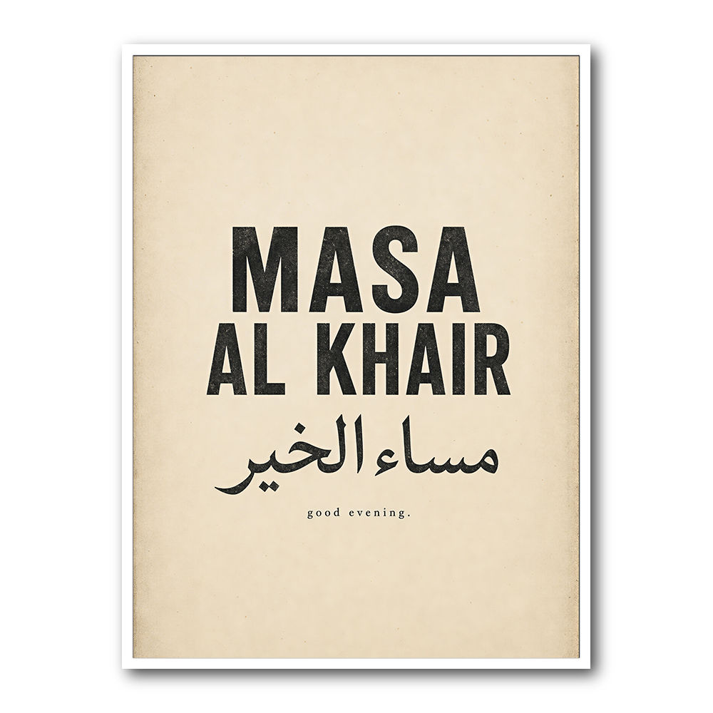 Masa Al Khair Quote Vintage Wall Art
