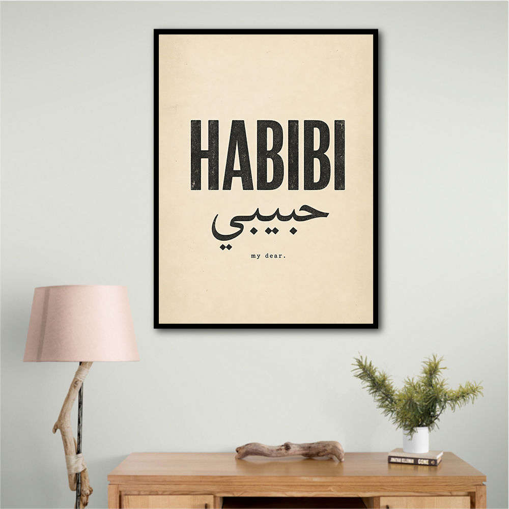 Habibi Vintage Art Print