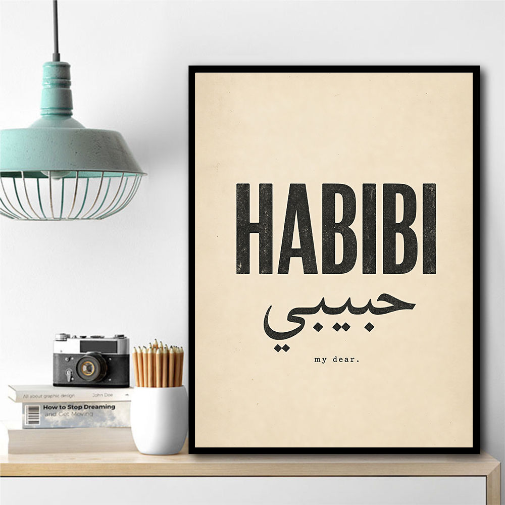 Habibi Vintage Art Print