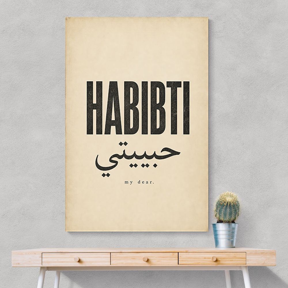 Habibti Arabic Vintage Wall Art
