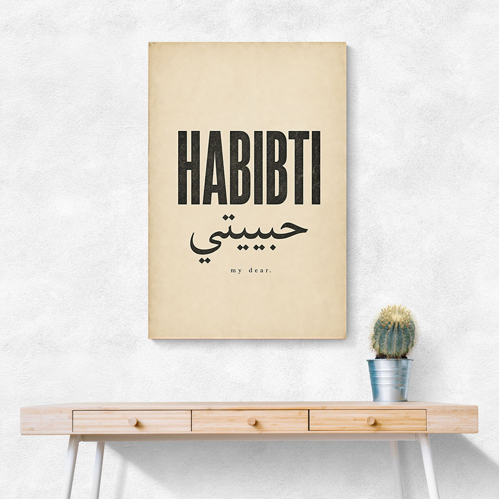 Habibti Arabic Vintage Wall Art