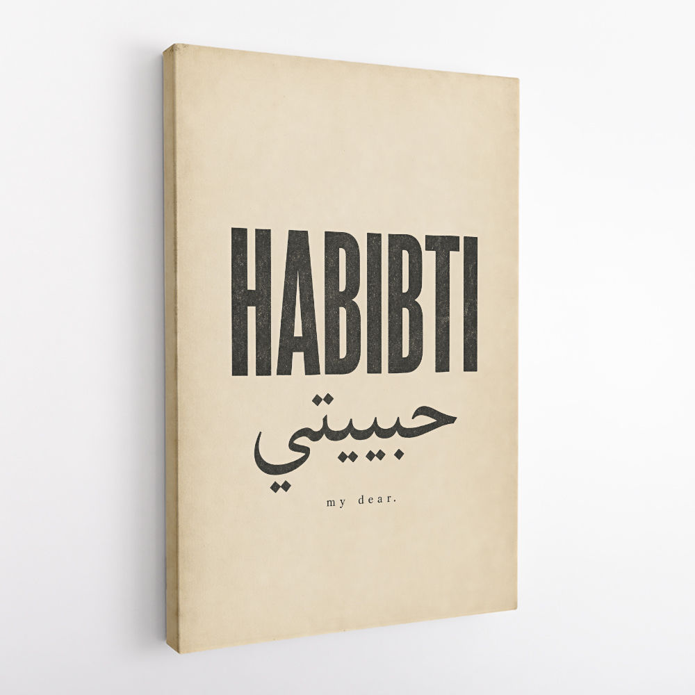 Habibti Arabic Vintage Wall Art