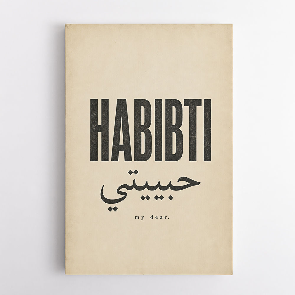 Habibti Arabic Vintage Wall Art