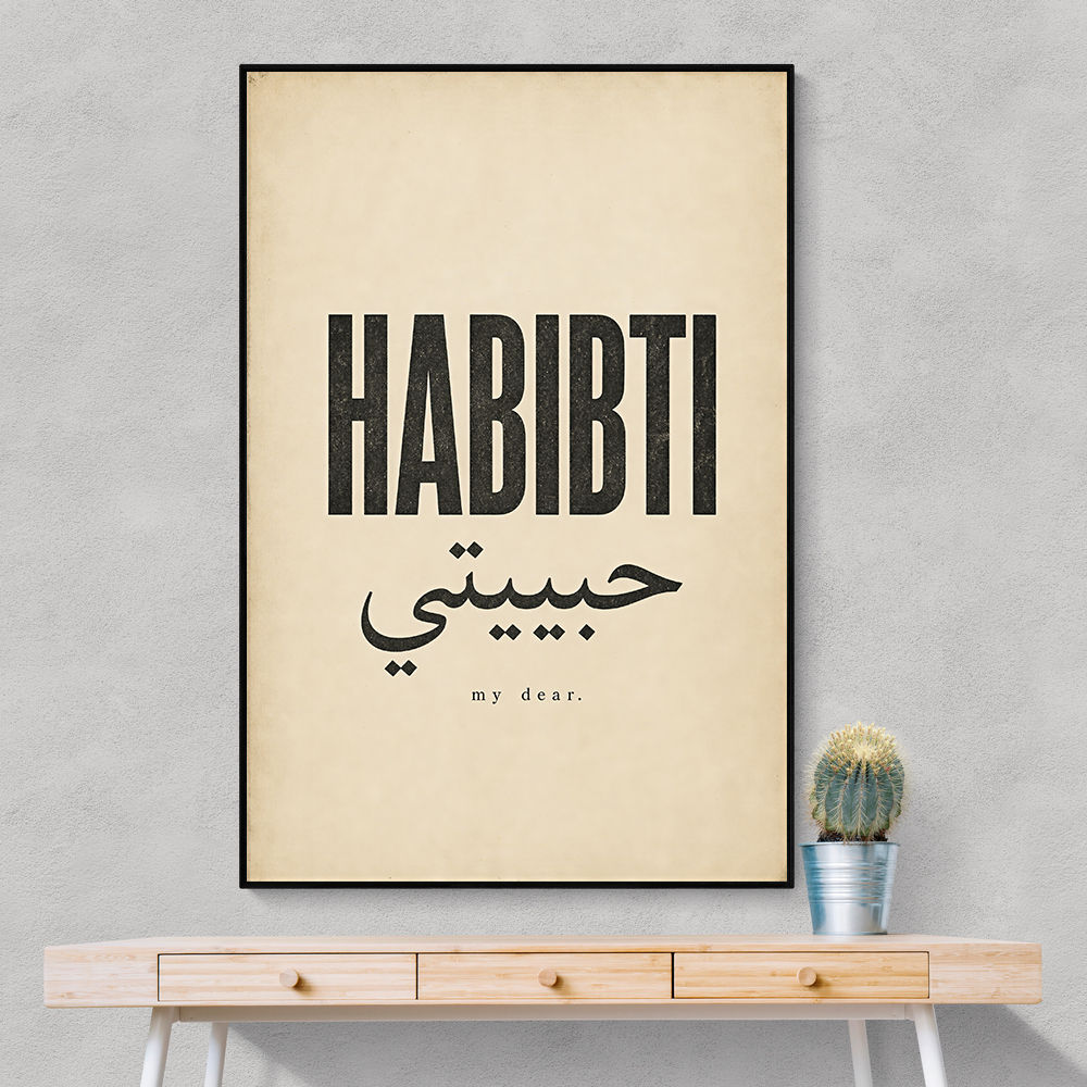 Habibti Arabic Vintage Wall Art
