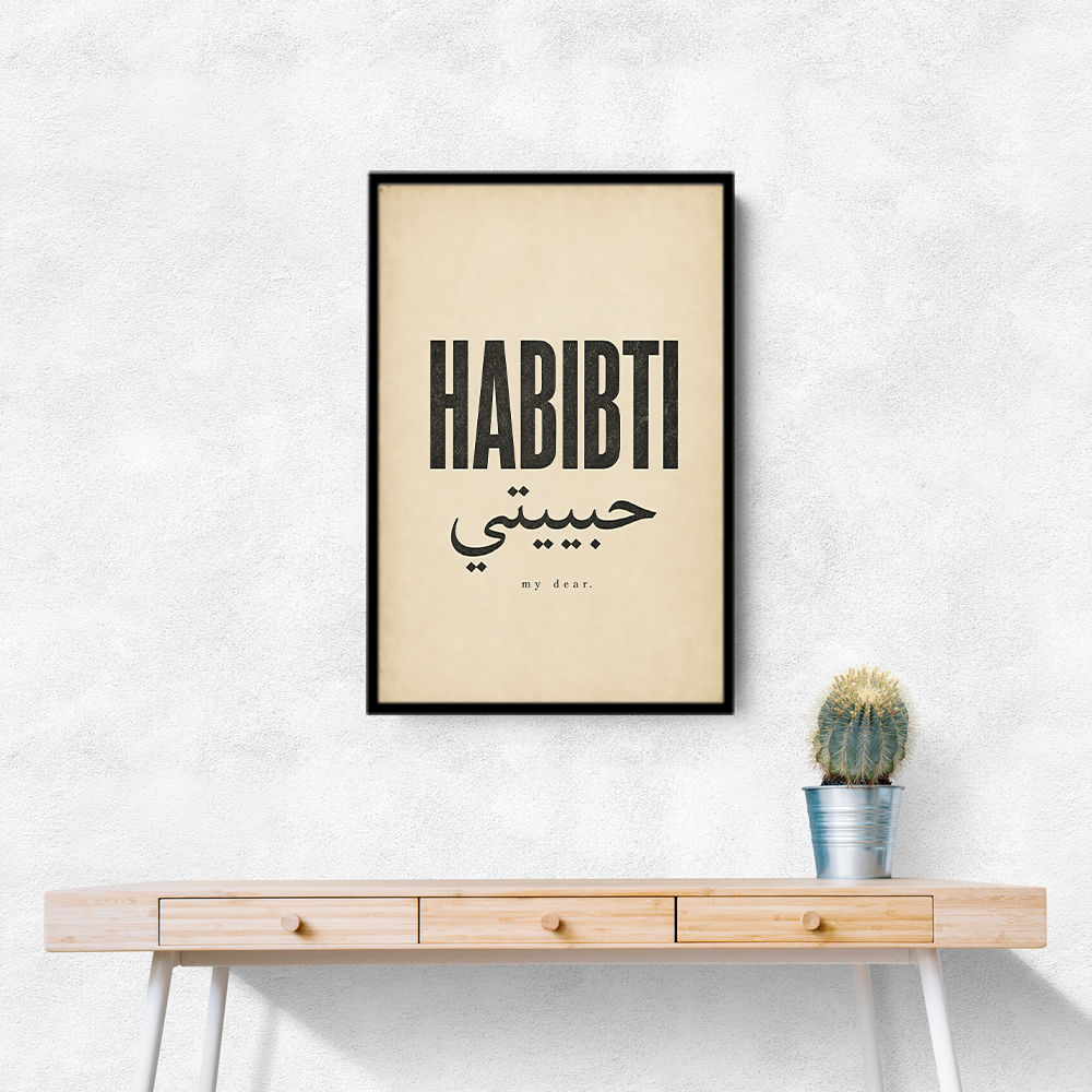 Habibti Arabic Vintage Wall Art
