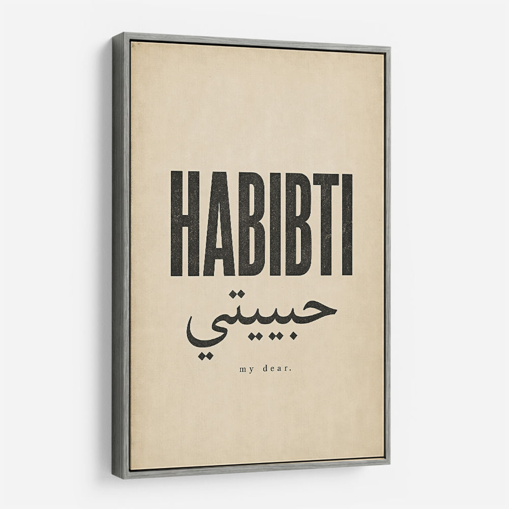 Habibti Arabic Vintage Wall Art