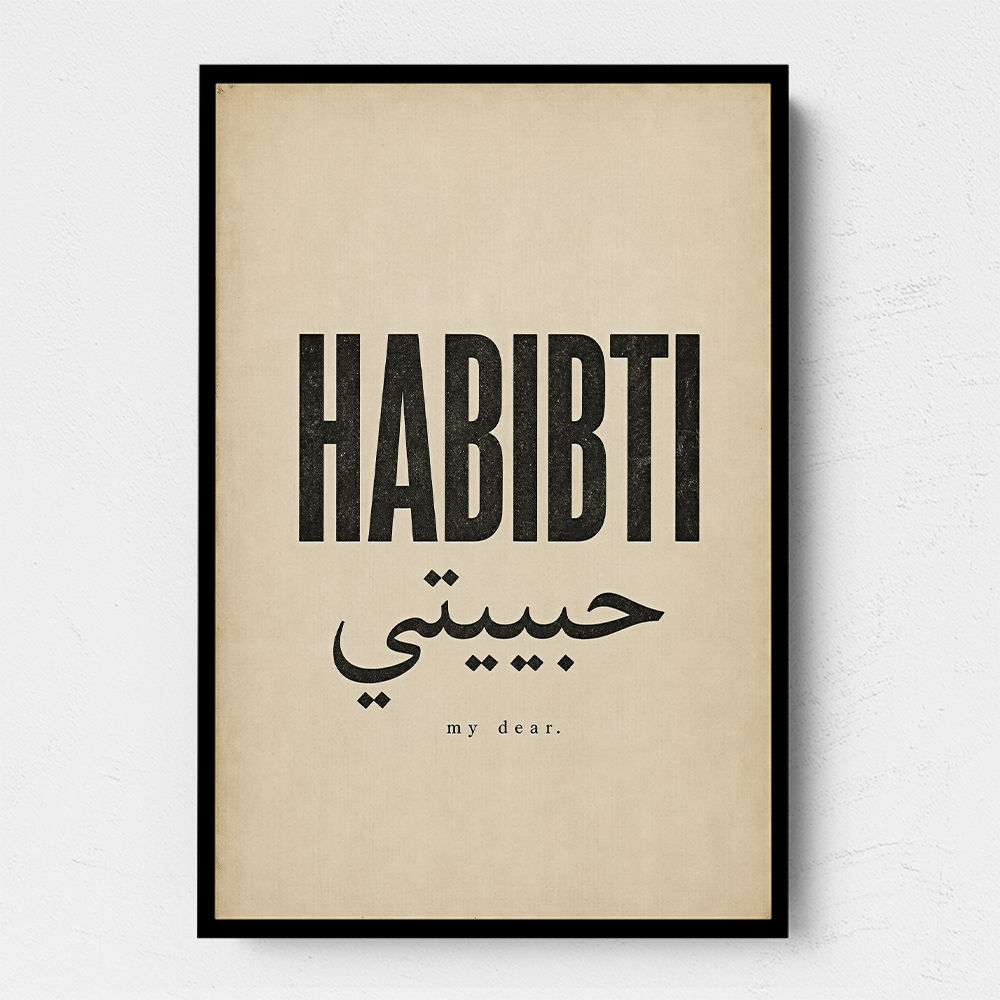 Habibti Arabic Vintage Wall Art