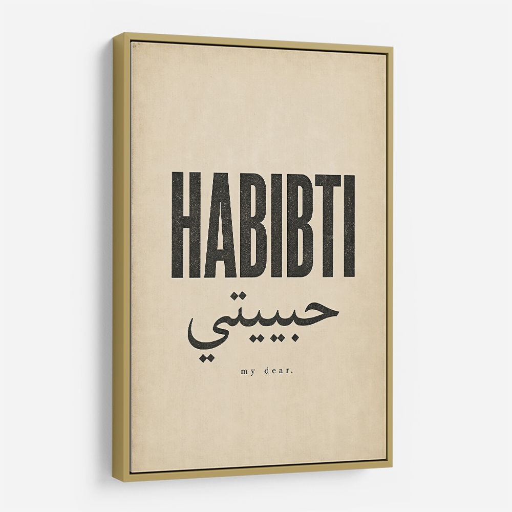 Habibti Arabic Vintage Wall Art