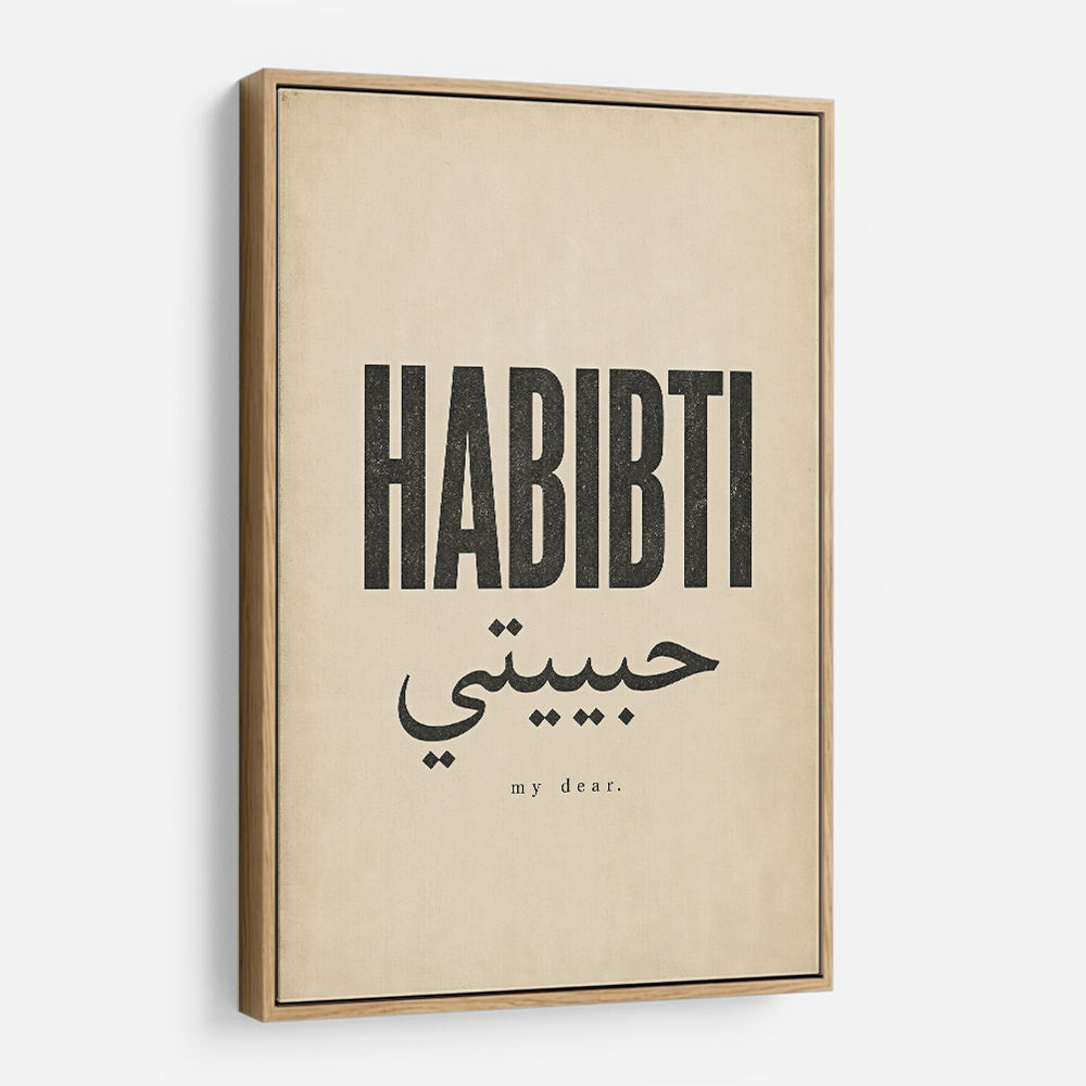 Habibti Arabic Vintage Wall Art