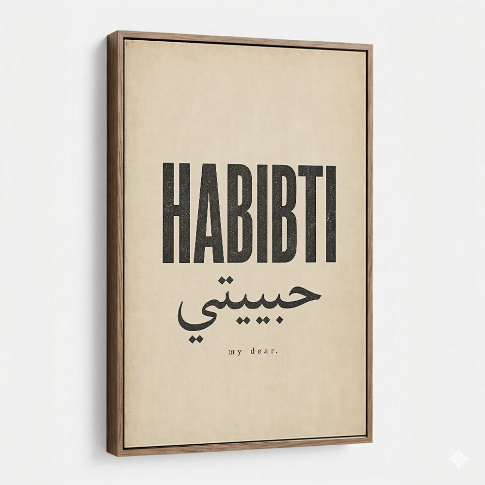 Habibti Arabic Vintage Wall Art