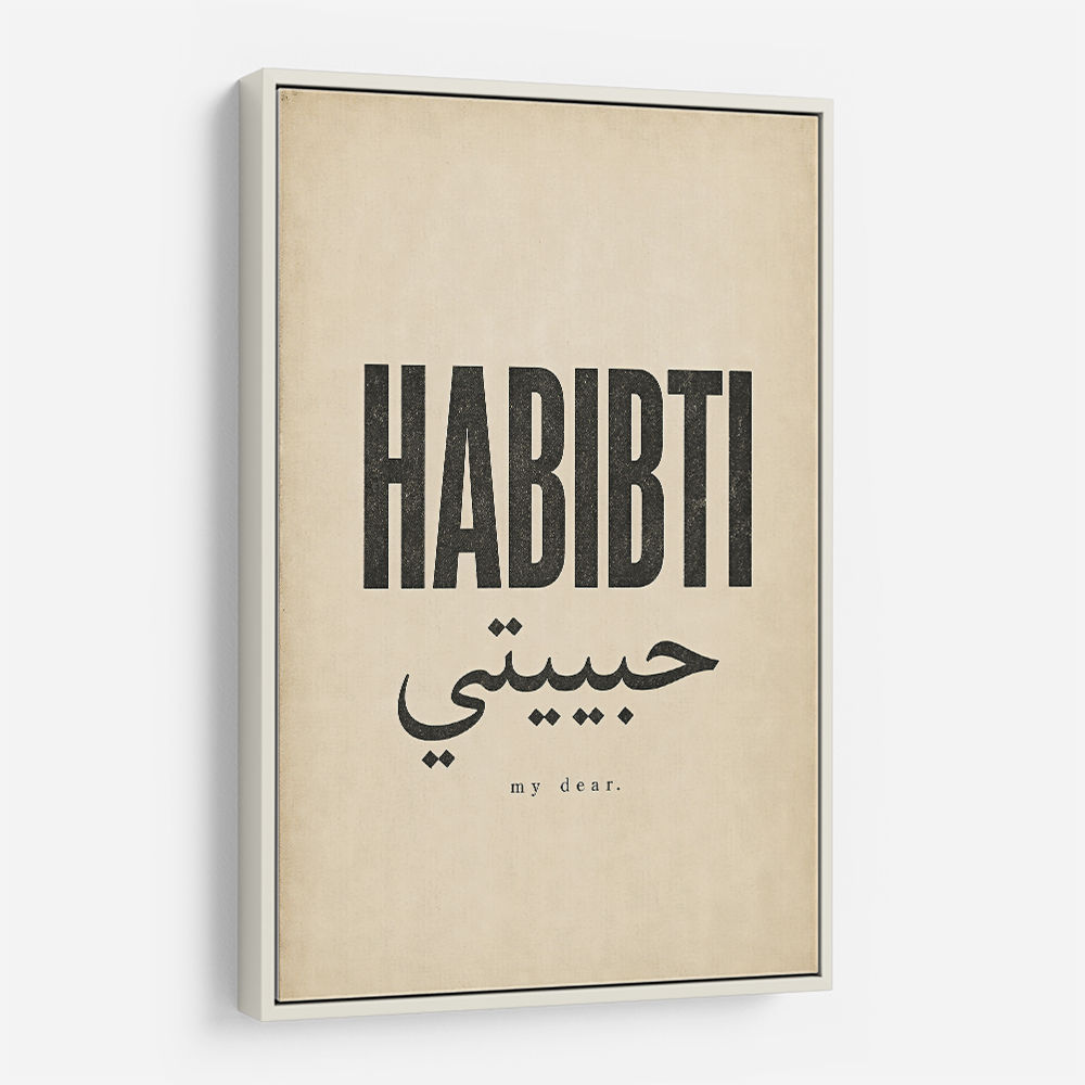 Habibti Arabic Vintage Wall Art