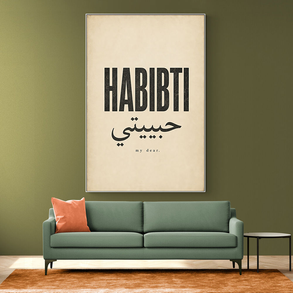 Habibti Arabic Vintage Wall Art