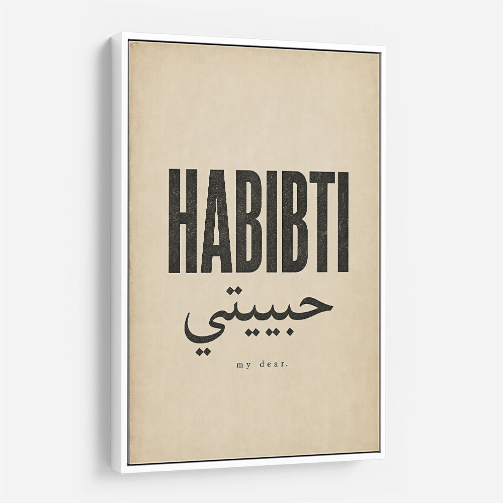 Habibti Arabic Vintage Wall Art