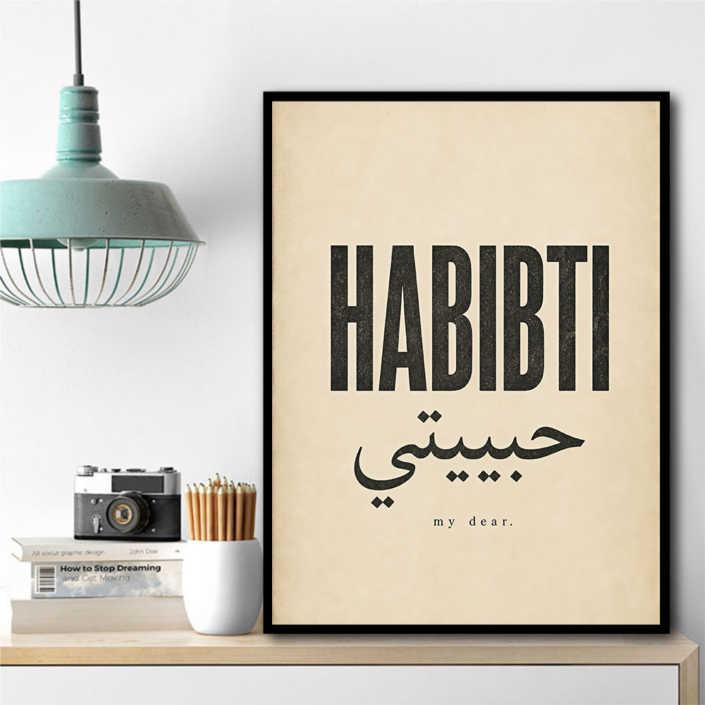 Habibti Arabic Vintage Wall Art