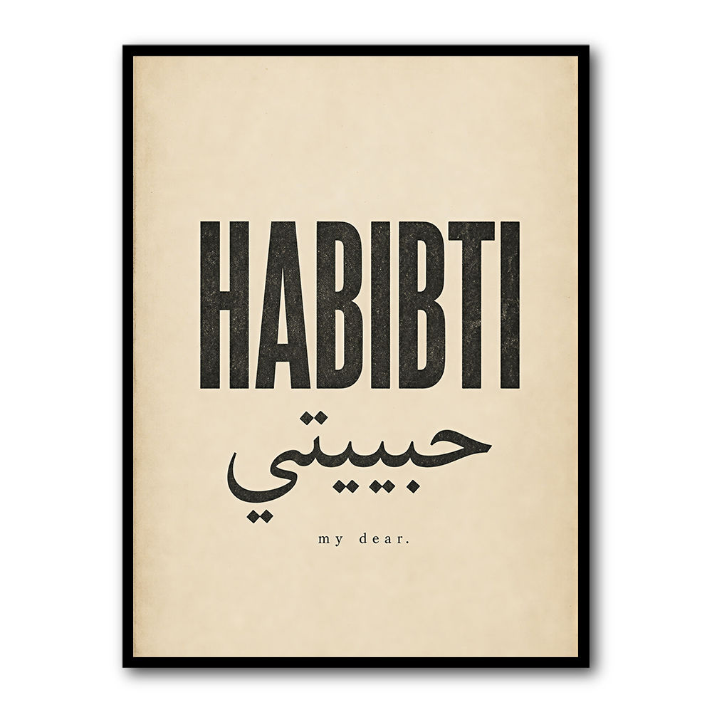 Habibti Arabic Vintage Wall Art