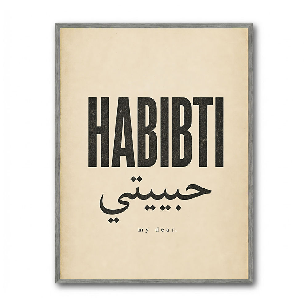 Habibti Arabic Vintage Wall Art