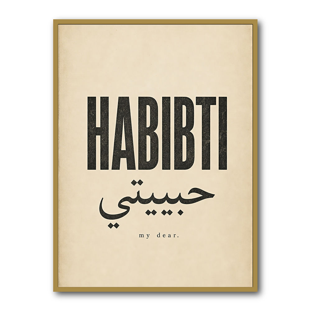 Habibti Arabic Vintage Wall Art