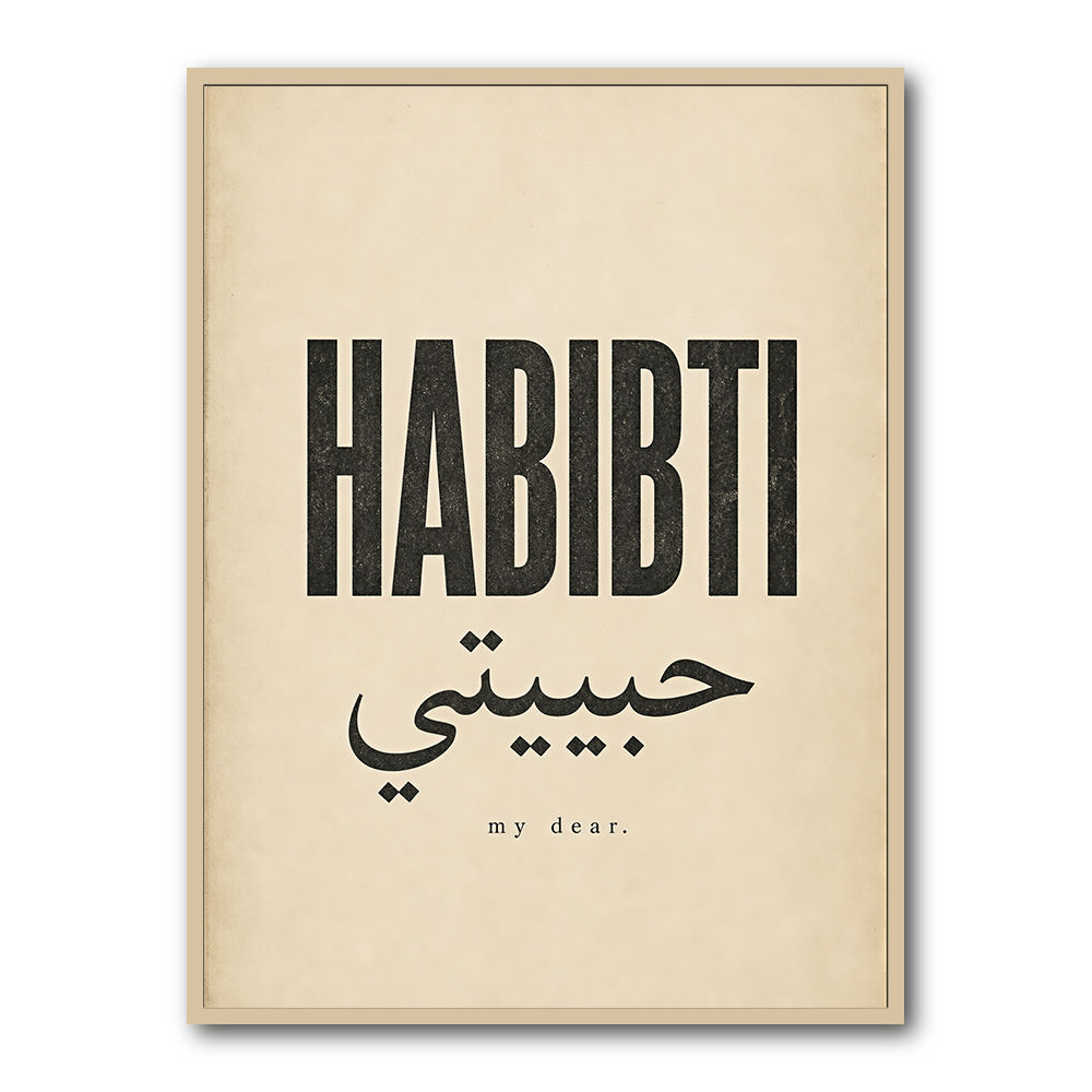 Habibti Arabic Vintage Wall Art