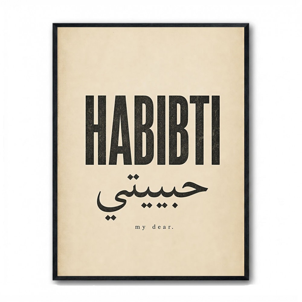 Habibti Arabic Vintage Wall Art