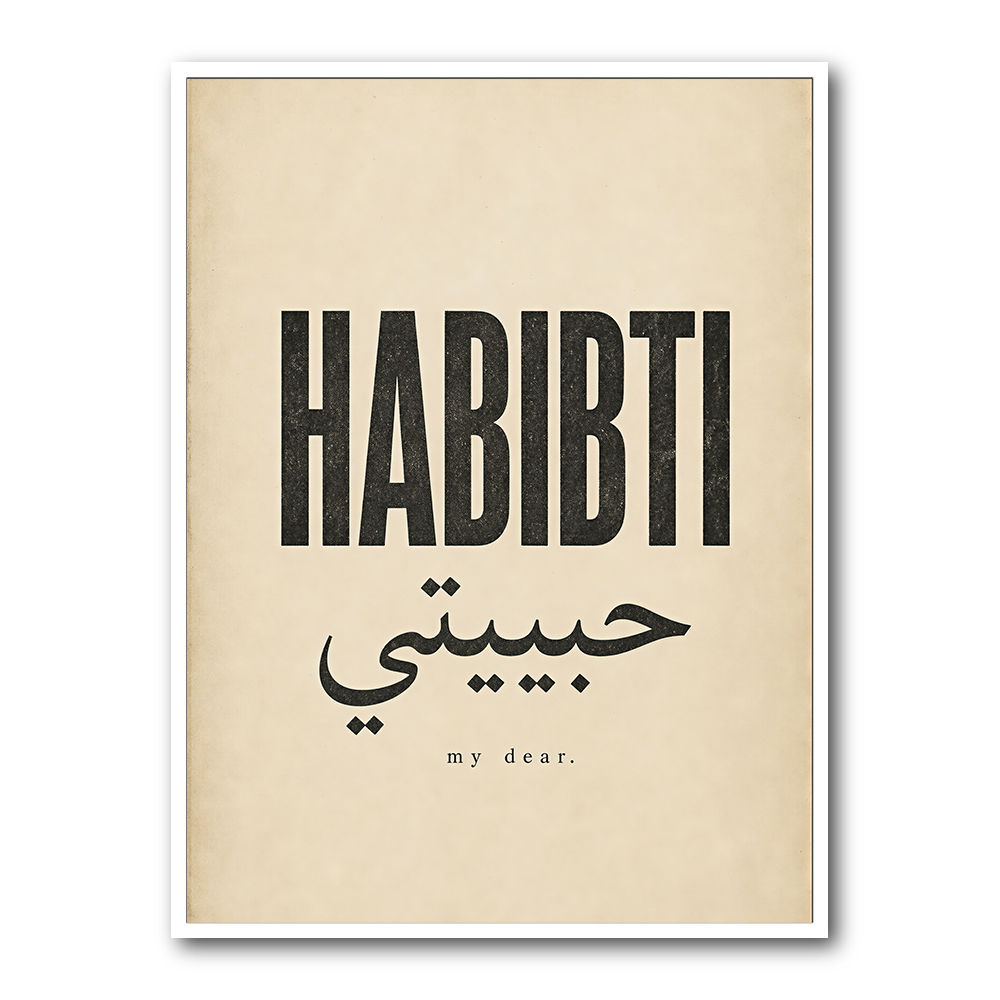 Habibti Arabic Vintage Wall Art
