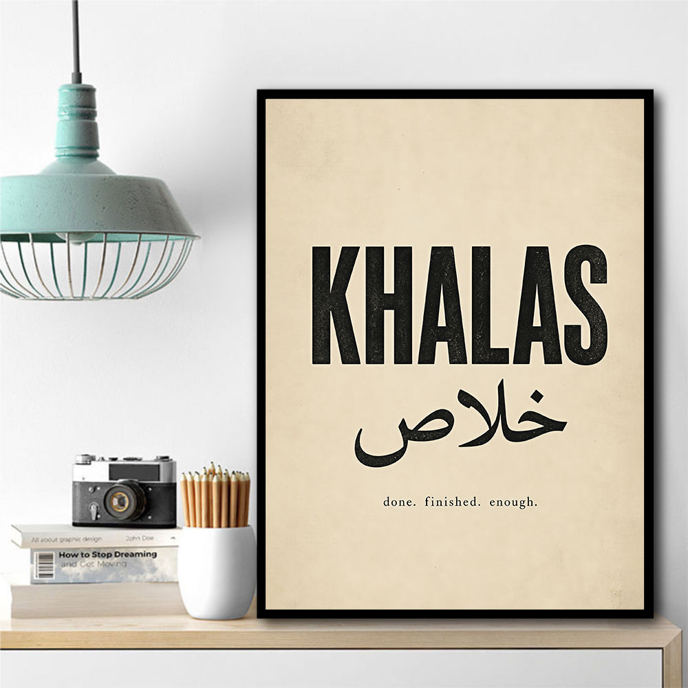 Khalas Arabic Script Text Wall Art