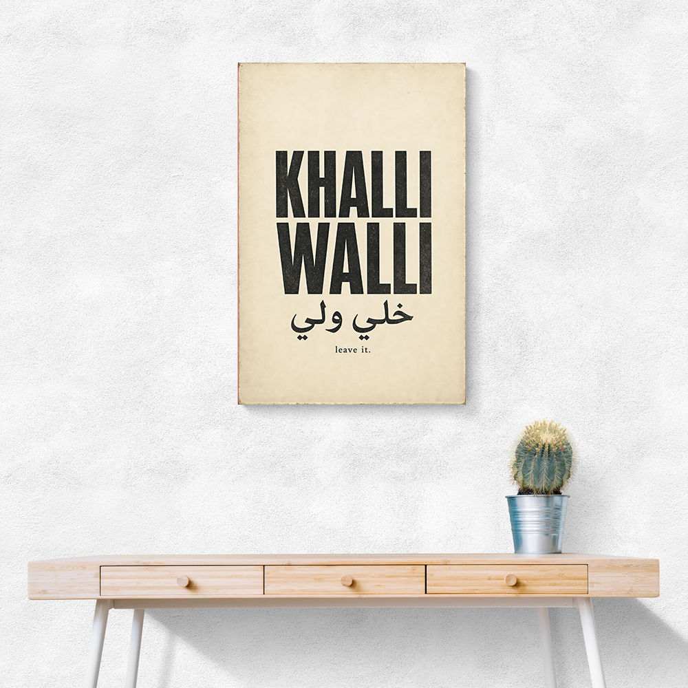 Khalli Walli Arabic Quote Vintage Art Print