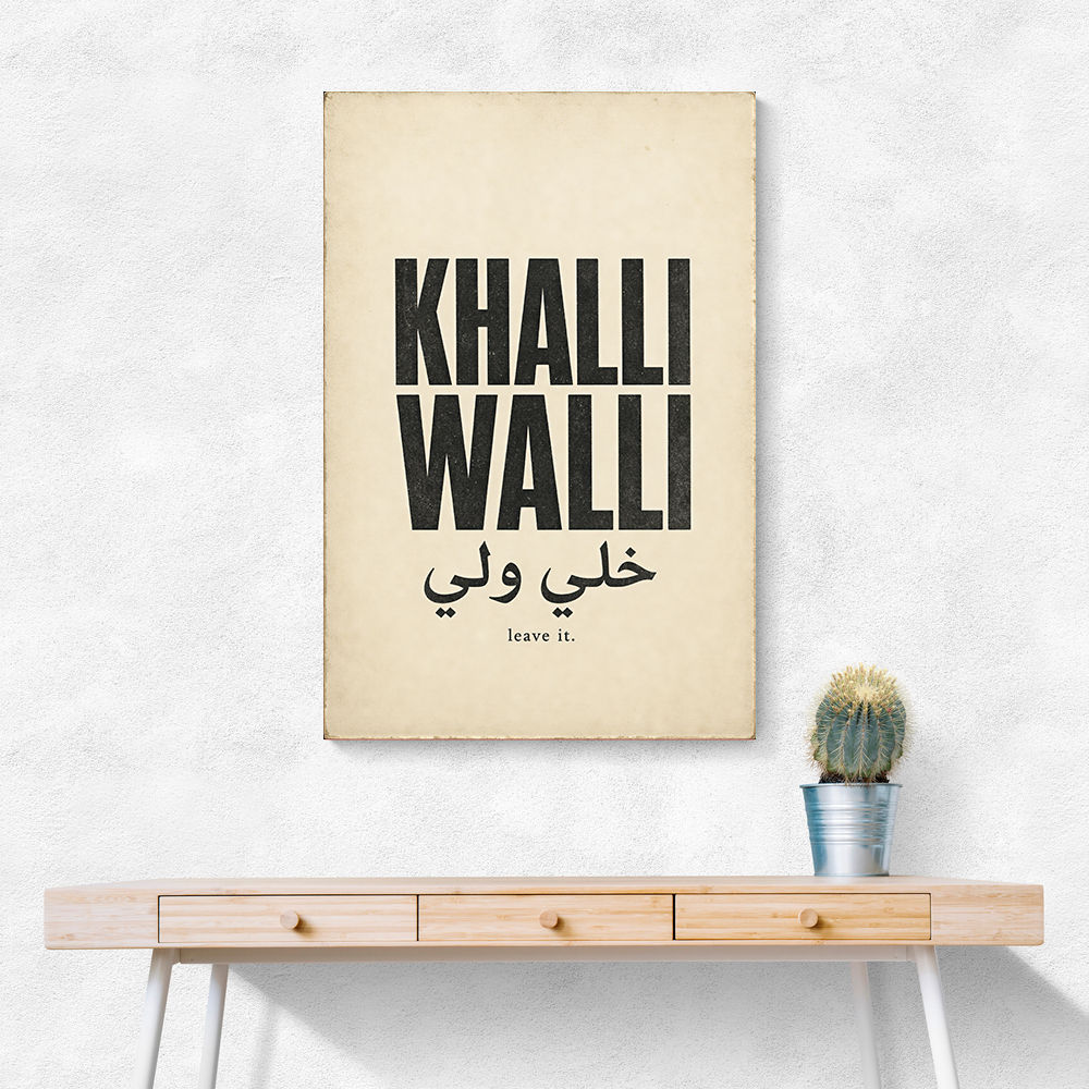 Khalli Walli Arabic Quote Vintage Art Print
