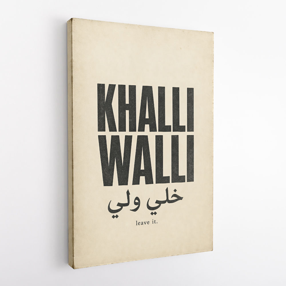 Khalli Walli Arabic Quote Vintage Art Print