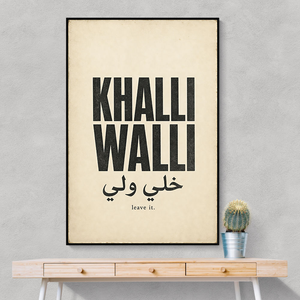 Khalli Walli Arabic Quote Vintage Art Print