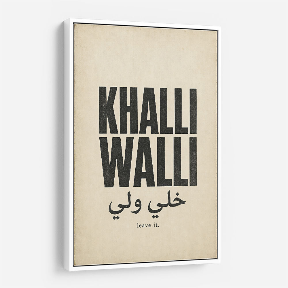 Khalli Walli Arabic Quote Vintage Art Print