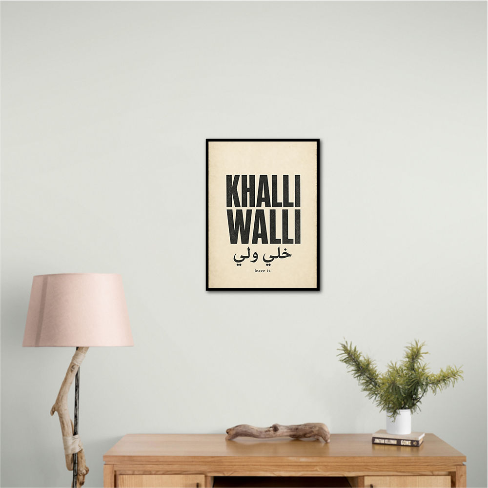 Khalli Walli Arabic Quote Vintage Art Print