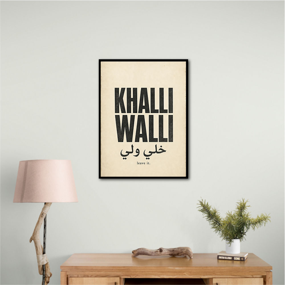Khalli Walli Arabic Quote Vintage Art Print