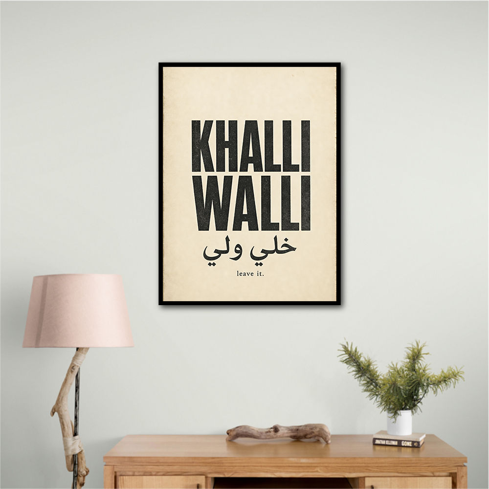 Khalli Walli Arabic Quote Vintage Art Print