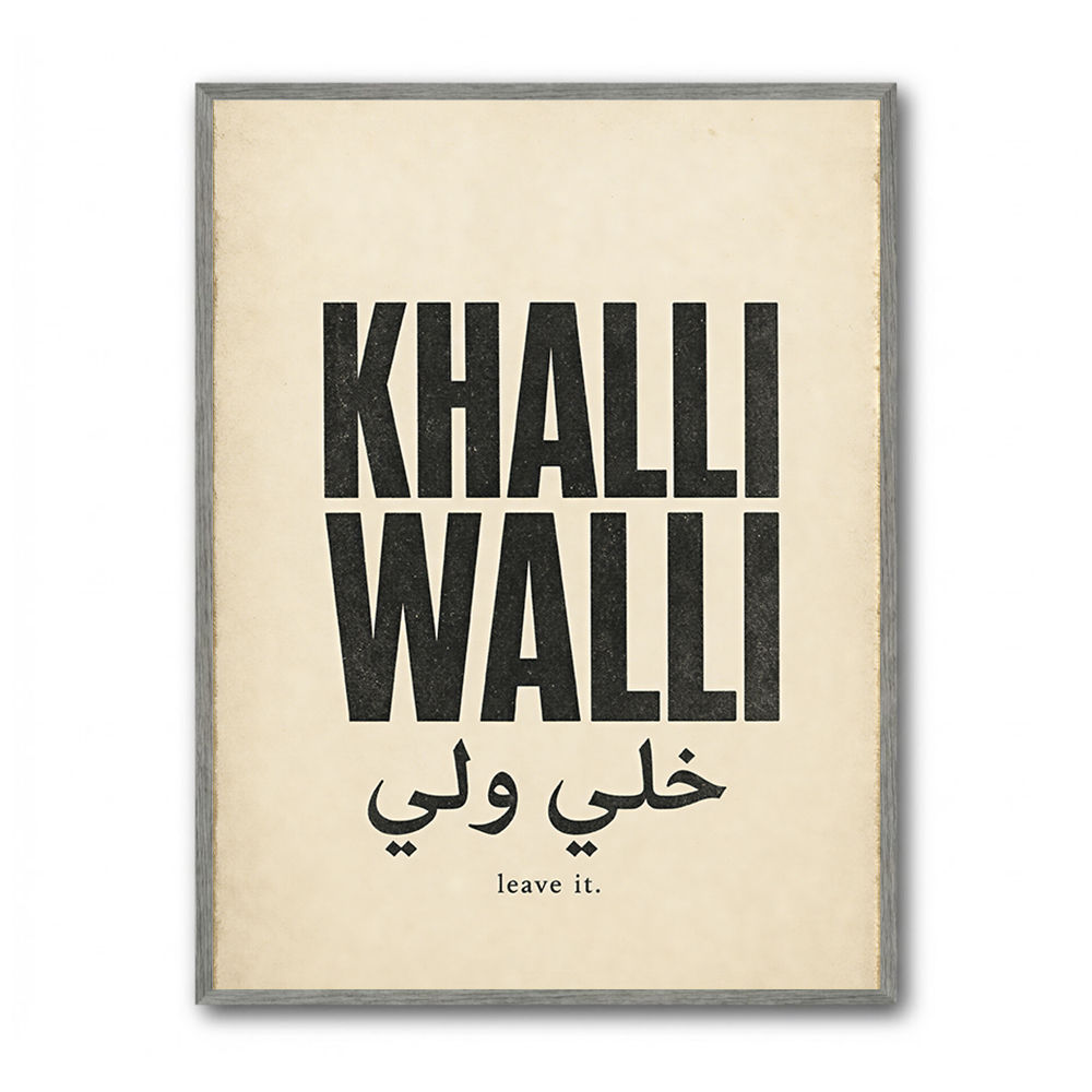 Khalli Walli Arabic Quote Vintage Art Print