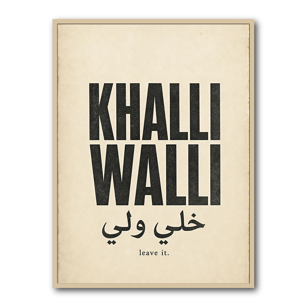 Khalli Walli Arabic Quote Vintage Art Print