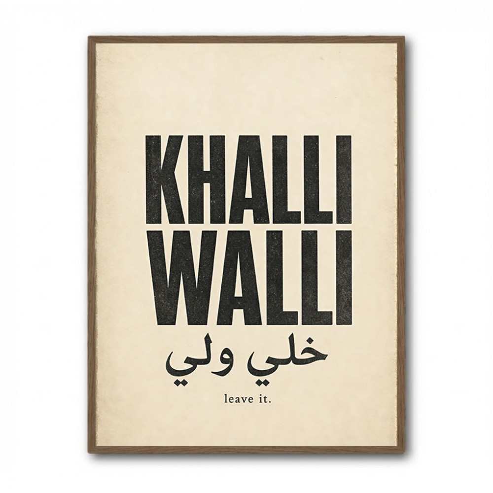Khalli Walli Arabic Quote Vintage Art Print