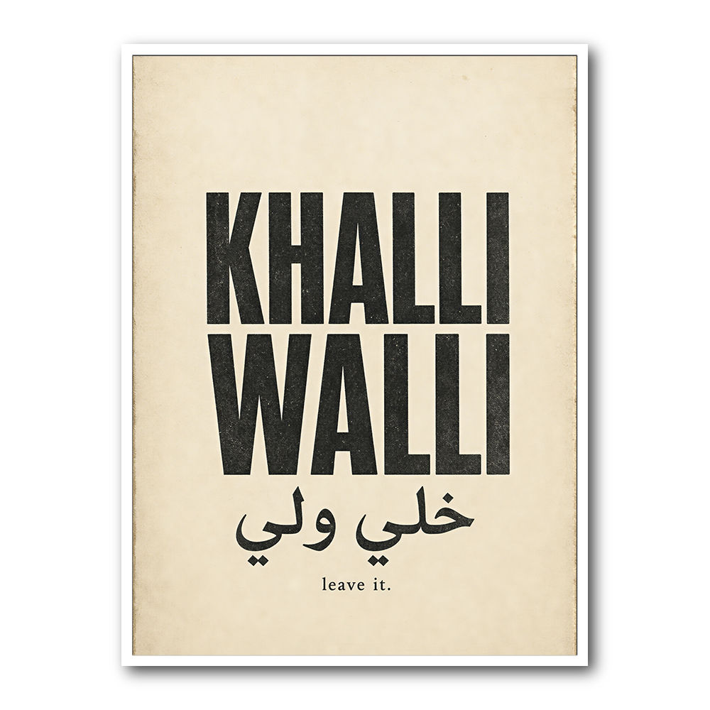 Khalli Walli Arabic Quote Vintage Art Print
